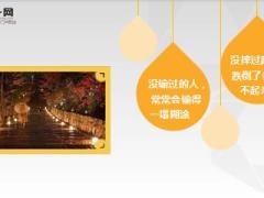 每日心灵鸡汤心中有岸才会有渡口.rar