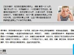 24岁美女麻醉师患乳腺癌却把救命钱让给了父亲10页.ppt