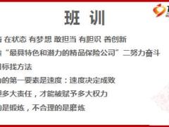 2016年在岗辅导专员提升培训训前会43页.ppt