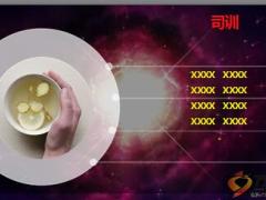 支公司大早会流程片风暴眼8页.ppt