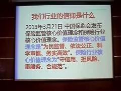 视频太平人寿盛世龙腾产说会主讲.rar