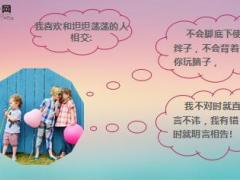 每日心灵鸡汤这就是我.rar