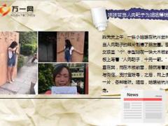 妹妹街头甘当人肉靶子为姐姐筹钱治白血病11页.ppt