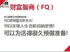 太保样样红产品训练之养老销售逻辑27页.ppt