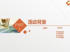 2016交费期满客户活动宣导片太保版31页.ppt