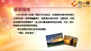 交费期满客户专享服务汇报会流程篇21页.ppt