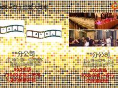 2016个人版感恩答谢酒会宣导篇太保版18页.ppt