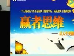 视频赢者思维创业说明会独家视频资料.rar
