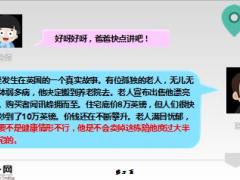 每日保险故事最贵的不一定是最适合你的7页.ppt