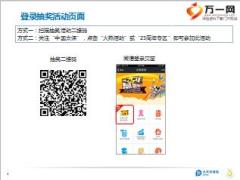 老客户专享活动操作手册太保版10页.ppt