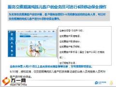 太保交费期满纯孤儿客户专属移动保全服务操作介绍24页.ppt