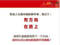 新华新人基本法培训课件我的新华梦20页.ppt