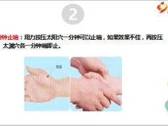 每日健康咳嗽胃疼失眠便秘牙痛头痛鼻出血一分钟治病15页.ppt