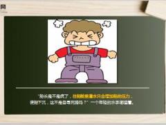 每日正能量早会故事面对风暴需要压力8页.ppt