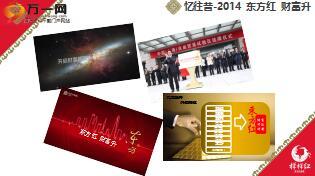 太保样样红产品训练之财富升级销售逻辑27页.ppt