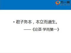 迈向成功的客户生产线含备注34页.ppt