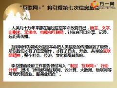 互联网营销推动宣导华夏版31页.ppt