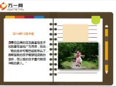 冒险生子遭遇白血病丈夫却抛妻弃子7页.ppt