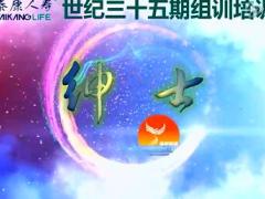 视频晨操绅士舞台版企业晨操.rar
