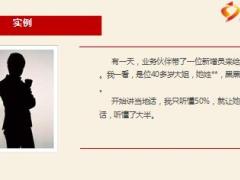 主管增员培训3成为一名领导成为保险业的领头羊23页.ppt