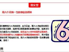 三类人的心理增员战术人人都有突破点11页.ppt