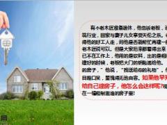 每日保险故事你的生活是你一生唯一的创造7页.ppt