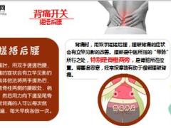 每日健康人身上有个开关按一下这里保你舒服8页.ppt