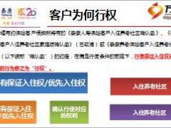 泰康幸福有约政策解读14页.ppt