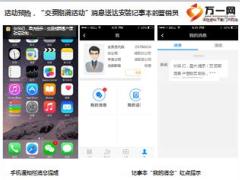 太平洋记事本系统操作手册10页.ppt