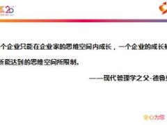 全心为您幸福升级老客户超级福利专项活动宣导泰康版27页.ppt