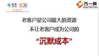 老客户幸福升级产品加保活动宣导泰康版17页.ppt