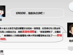每日保险故事提醒别人容易保持自己清醒很难7页.ppt