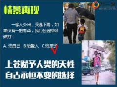 2016年少儿健康险小型产说会推动宣导片太平洋超能宝36页.ppt