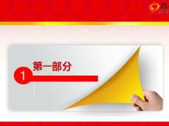 优秀机构客户经营与团队基础管理工作分享14页.ppt