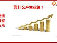 绩优分享个人精品酒会操作关键实务43页.ppt