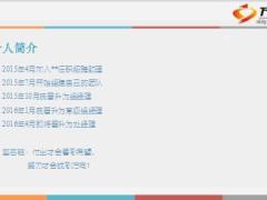 人才市场招募心得与分享9页.ppt