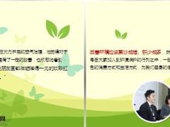 跑男李晨在联合国关注空气污染问题9页.ppt