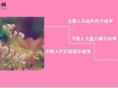 每日心灵鸡汤高人指路句句经典.rar