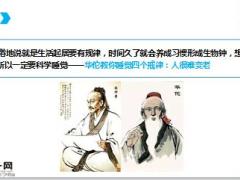 每日健康睡觉四个戒律保证越睡越年轻10页.ppt