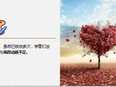 每日正能量早会故事高与远8页.ppt