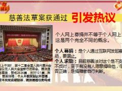 中国人寿营销20周年荣誉见证会创说会专题公司版6页.ppt