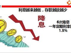 贵宾客户现场开户会主讲片国寿钻石版鑫账户61页.ppt