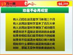 保险营销理念篇劝君不必再观望5页.ppt