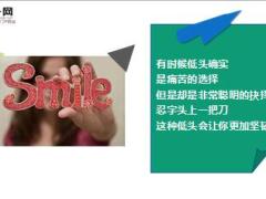 每日心灵鸡汤笑着低头不亏.rar