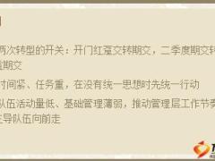 优秀机构分享时点产说会运作成效问题思考25页.ppt