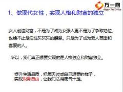 女性为什么要买保险新华福享一生版26页.ppt