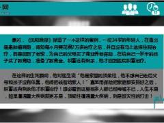 34岁顶梁柱查出肺癌不治疗先给父母孩子买养老险教育险9页.ppt