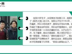 央视金牌主持倪萍为给儿子治病曾倾家荡产11页.ppt