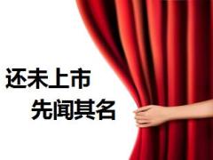 2016泰康鑫瑞人生健康尊享退市停售宣导105页.ppt