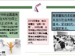 高考倒计时保险考题屡见试卷12页.ppt